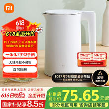 米家 MIJIA MJDSH04YM 电水壶 1.7L 白色67.82元