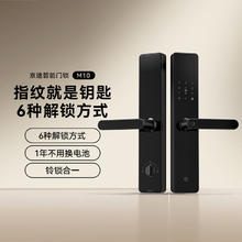 京东京造 智能门锁M10293元