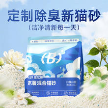 比亿奇 木薯猫砂混合猫砂除臭猫砂矿砂混合猫沙宠物用品 木薯猫砂混合砂2kg*1袋1.4元
