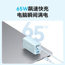 概率券：安克 多口快充头 65W氮化镓充电器+1.2米C-L数据线券后63.84元