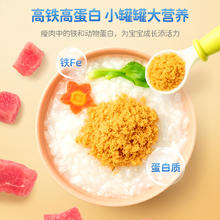 小鹿蓝蓝 儿童猪肉酥 100g8.47元（需买2件，需用券）