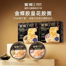 官栈 × 深度逆转 金蝶胶皇花胶粥礼盒258g*8碗新低87元包邮