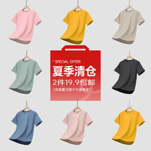 真维斯 纯棉T恤短袖（任选2件）9.95元