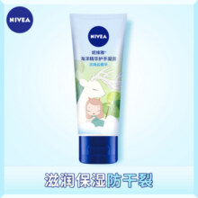 妮维雅护手霜女护手凝露海洋精华50ml春夏滋润补水保湿男护肤品9.1元