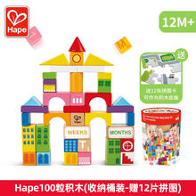 Hape 112片积木拼装玩具木质桶装36773 玩具反斗城券后62.83元