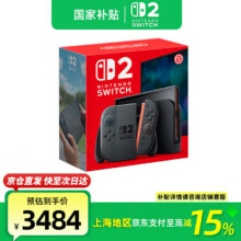 Nintendo Switch任天堂switch2游戏机多语言版任天堂国际版港版NS2代掌机首发现货 港版任天堂Switch2 【多语言版】3483元（需领券）