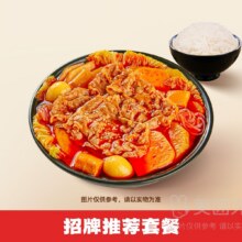 海底捞·下饭火锅菜 【商品券】捞派肥牛冒菜（6荤8素）套餐兑换券原价53.4元，现价29.9元