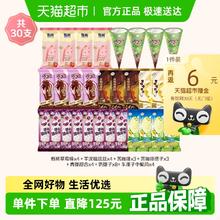 巧乐兹 伊利冰淇淋巧乐兹芋泥糯兹兹伊利牧场多种口味组合30支52.9元