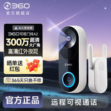 360 可视门铃5Pro家用电子猫眼门口监控无线摄像头安装门上AR1C252元