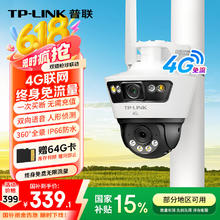 TP-LINK 内置无限4G流量终身免流量双摄联动全彩超清摄像头家用监控器228.65元