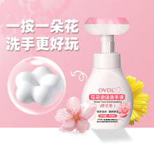 OVDL 花朵洗手液300ml 花瓣形泡沫慕斯温和易冲洗清洁液（樱花清香）券后1.04元