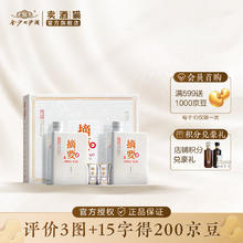 摘要 珍品礼遇版 酱香型白酒 53度 500mL 2瓶 礼盒装券后770元