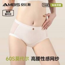 Ambis 安比斯 女士60S天丝莫代尔7A蚕丝抗菌中腰内裤3条装39.9元包邮