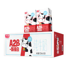 光明 A2β-酪蛋白纯牛奶125ml*28盒券后50.7元
