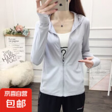 喔裳 防晒衣 S02 灰色、3XL4.95元