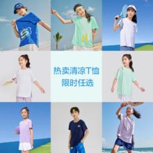 斯凯奇 男女童运动速干/云感纯棉印花短袖T恤￥29.94