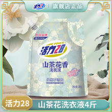 Power28 活力28 2828山茶花洗衣液2kg深层洁净持久留香4.95元
