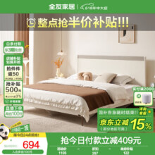 全友家居ins奶油风双人床加高床屏大床金属脚小户型卧室家具1.8米x2米 【奶油白】1.5m单床693.6元