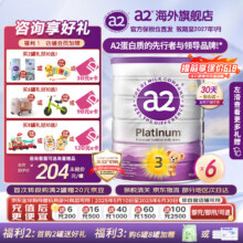 a2奶粉澳洲紫白金 婴儿配方牛奶粉 新西兰进口 新生儿 【6罐】3段 900g （1岁以上）1354元