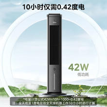 美的 ACA10TNT 空调扇258.18元