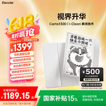 掌阅 Ocean4 长续航 2025 智能阅读本 电子书阅读器 墨水屏电纸书 北极白1004.02元