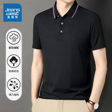 真维斯 短袖POLO衫夏季纯色绣标上衣服（任选）13.23元
