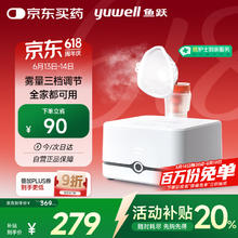 国家补贴：鱼跃 405C 雾化器279元