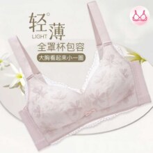 芬腾 【2件起售】【舒适按摩杯】法式蕾丝内衣薄款女聚拢调整型聚拢无钢圈内衣文胸38元（合19元/件）