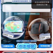 羊毛福利：京东 AI装备馆 抽百万份AI加油包 每日抽奖可赢WPS月卡/实物奖品等实测可领