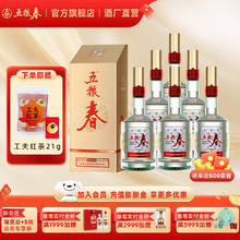 五粮春 五粮液 五粮春二代【酒厂直营】婚宴喜宴纯粮食口粮酒浓香型白酒 52度 500mL 6瓶 （含3只礼袋）1348元（包邮，折224.6一瓶）