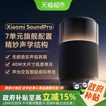 小米 Xiaomi Sound Pro 智能音箱 黑色649.19元