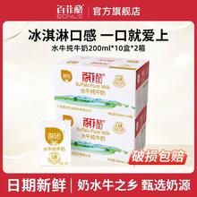 百菲酪 BONUS 水牛纯牛奶 200ml*10盒*2箱54元