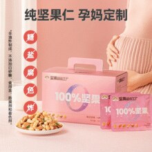 天虹牌 孕妈定制款每日坚果礼盒700g￥73.71 3.2折 比上一次爆料降低 ￥13.19