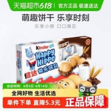Kinder 健达 快乐河马 巧克力威化饼干103.5g/5条装*3件新低44.46元包邮（14.82元/盒）