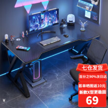 奥伦福特 电脑桌台式家用电竞桌椅套装办公桌简约书桌游戏桌书房写字桌子 子夜黑80*60-电竞纹路59.41元（国补后到手价）