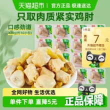 白 菜！有友 山椒筋骨棒 428g￥13.72 2.7折