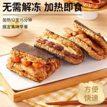 微波加热即食！林饱饱 藤椒鸡肉小龙虾饭团150g￥6.19 比上一次爆料上涨 ￥0.16