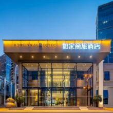 美团 暑期出游不加价 首旅如家酒店集团专享 单晚全国多店可用通兑券原价215元 现价129元