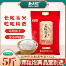北大荒 长粒香 2.5kg*1袋￥6.72