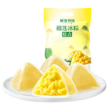 榴莲西施 苏丹王榴莲冰粽30g＊12枚29.9元
