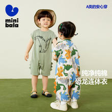 迷你巴拉 MINI BALA 巴拉婴童外出连体衣夏宝宝纯棉恐龙动物爬服哈衣婴儿衣服14.95元