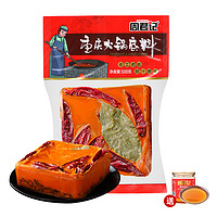 一料多用！周君记 重庆牛油火锅底料 500g￥14.80 比上一次爆料降低 ￥0.84