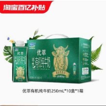 君乐宝优萃有机纯牛奶 250ml*10盒37.51元