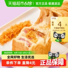 Calleton/卡尔顿 香芋盒子面包 480g×1箱￥4.10 1.0折