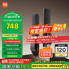 小米 Xiaomi XMZNMS02OD 智能门锁2 黑色637.44元
