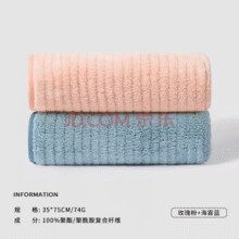 三利  A级毛巾 2条装玫瑰粉+海雾蓝 2条￥6.90