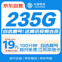 中国移动 流量卡5元/月（80G全国流量+本地归属地）长期电话卡手机卡纯上网卡5g流量卡0.01元