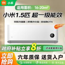 小米 Xiaomi 空调巨省电Pro1.5匹超一级能耗冷暖挂机25款NA20/V1A11582.4元