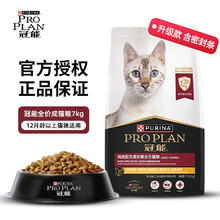 冠能 益肾优护全价猫粮 7kg209元