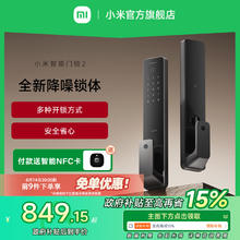 小米 Xiaomi XMZNMST02YD 全自动智能门锁764.24元